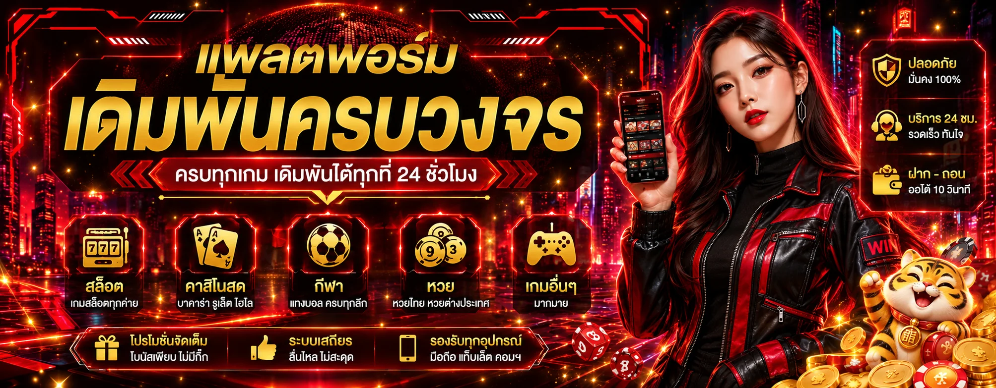 แพลตฟอร์ม BERLIN55 รวมสล็อต คาสิโน กีฬา และเกมออนไลน์