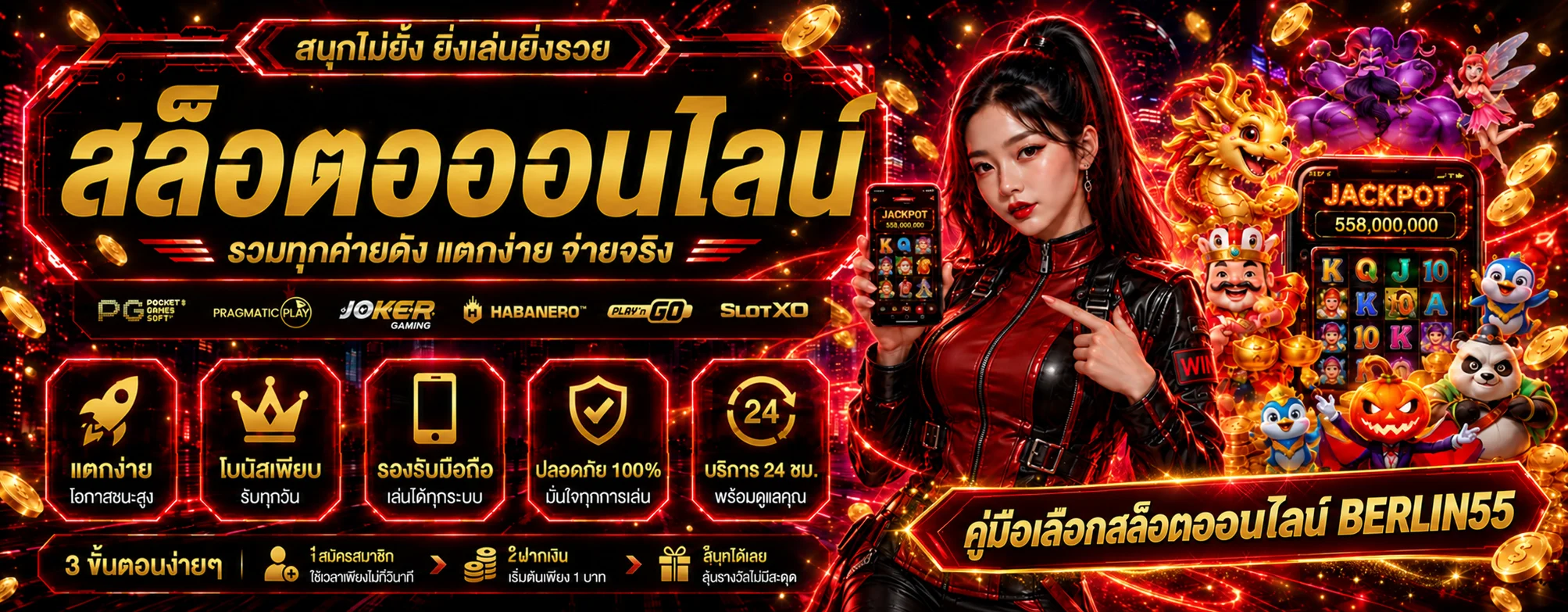BERLIN55 | คู่มือเลือกสล็อต RTP paylines และฟรีสปิน